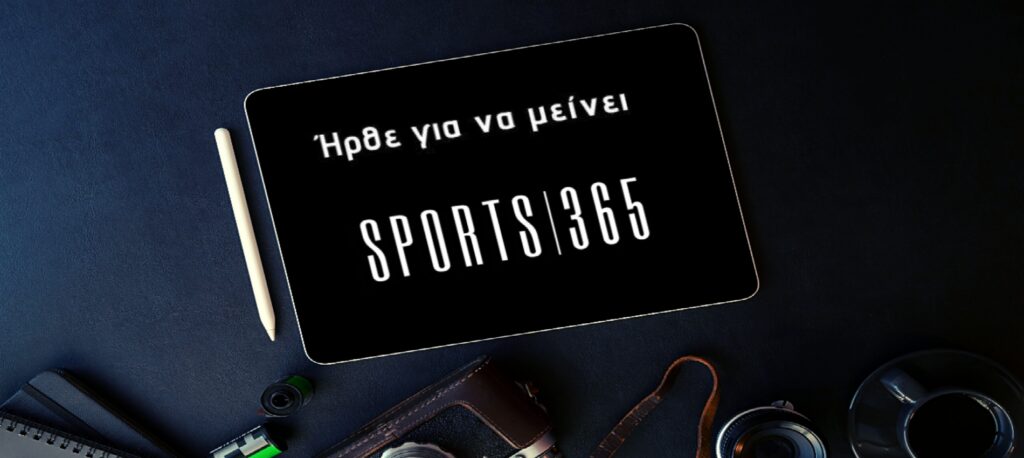 Το Sports365.gr στον αέρα, και ήρθε για να…. μείνει! | sports365.gr