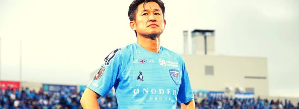 Ο 54χρονος θρύλος  Καζουγιόσι Μιούρα ανανέωσε με την Γιοκοχάμα! | sports365.gr