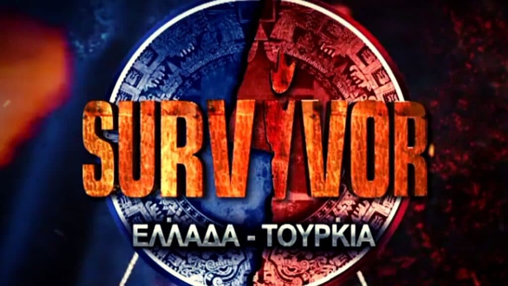 Survivor All Star Spoiler 28/05: Κλείδωσε! Αυτοί κερδίζουν στο Ελλάδα- Τουρκία!