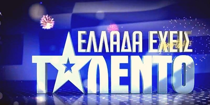 Ελλάδα Έχεις Ταλέντο Spoiler: ΟΡΙΣΤΙΚΟ! Πότε κάνει πρεμιέρα το Talent Show; | sports365.gr