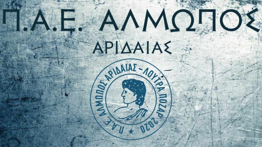 Αλμωπός Αριδαίας μεταγραφές: Ανακοίνωσε Παπαδόπουλο και Πόποβιτς! | sports365.gr