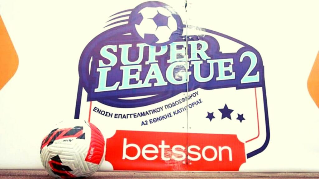 Super League 2: Στις 5 Σεπτεμβρίου η κλήρωση του πρωταθλήματος! | sports365.gr