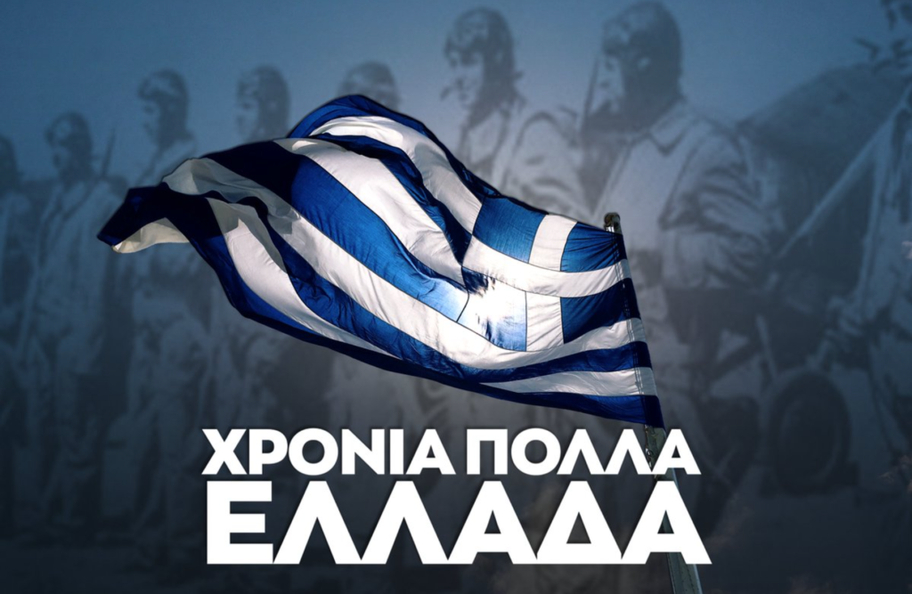 Χρόνια πολλά Ελλάδα! | sports365.gr