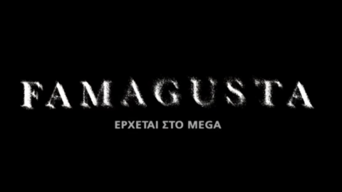 Famagusta: Από εκεί βγαίνει το όνομα της νέας σειράς του Mega!
